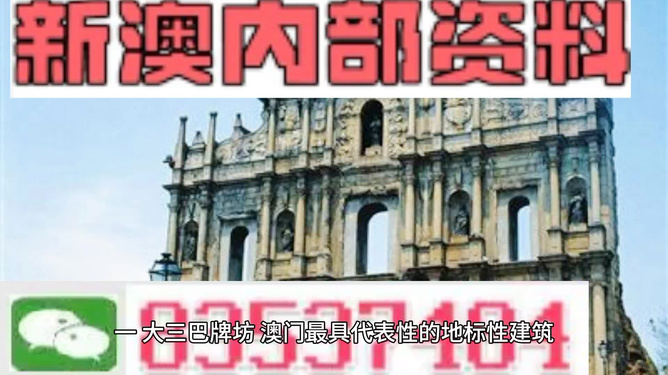 新澳門內(nèi)部資料精準大全，深度探索與揭秘，澳門內(nèi)部資料深度探索與揭秘，精準秘籍大全