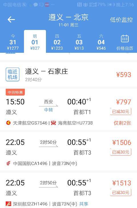 北京地導(dǎo)服務(wù)費用詳解，多少錢一天？，北京地導(dǎo)服務(wù)費用全解析，費用標(biāo)準(zhǔn)與一天的費用是多少？
