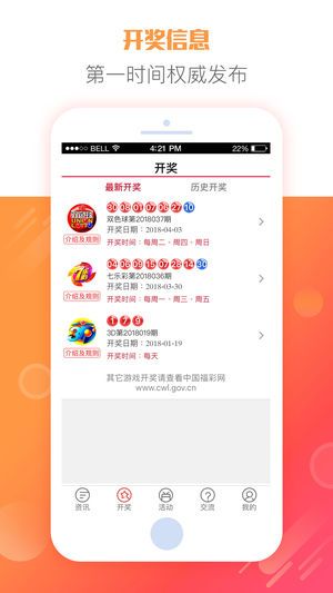 澳門(mén)六開(kāi)獎(jiǎng)昨晚結(jié)果查詢(xún)，探索彩票背后的故事，澳門(mén)六開(kāi)獎(jiǎng)結(jié)果揭秘，彩票背后的故事探索