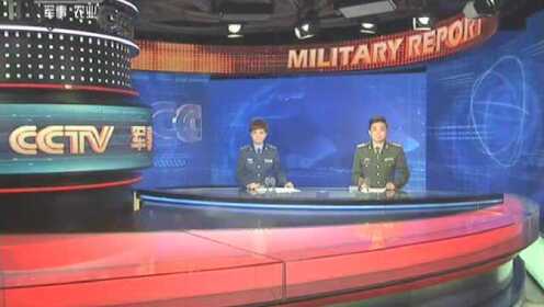 軍事報(bào)道2011年9月21日，回顧當(dāng)日軍事要聞與事件，軍事報(bào)道回顧，2011年9月21日軍事要聞與事件綜述