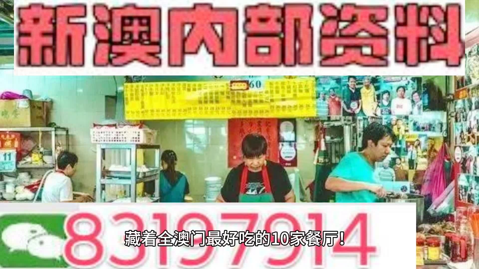 澳門正版資料全年免費公開精準(zhǔn)，探索與解讀，澳門正版資料全年精準(zhǔn)探索與解讀