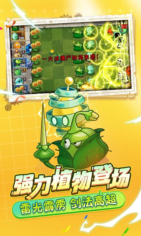 植物大戰(zhàn)僵尸2破解版，游戲魅力與探索，植物大戰(zhàn)僵尸2破解版，游戲魅力深度探索