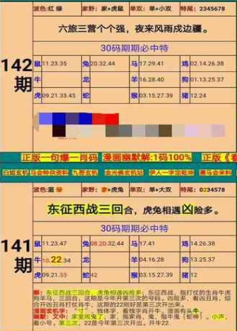 澳門精準(zhǔn)四肖期期準(zhǔn)免費(fèi)公式亮點(diǎn)解析，澳門精準(zhǔn)四肖期期準(zhǔn)免費(fèi)公式揭秘與亮點(diǎn)解析