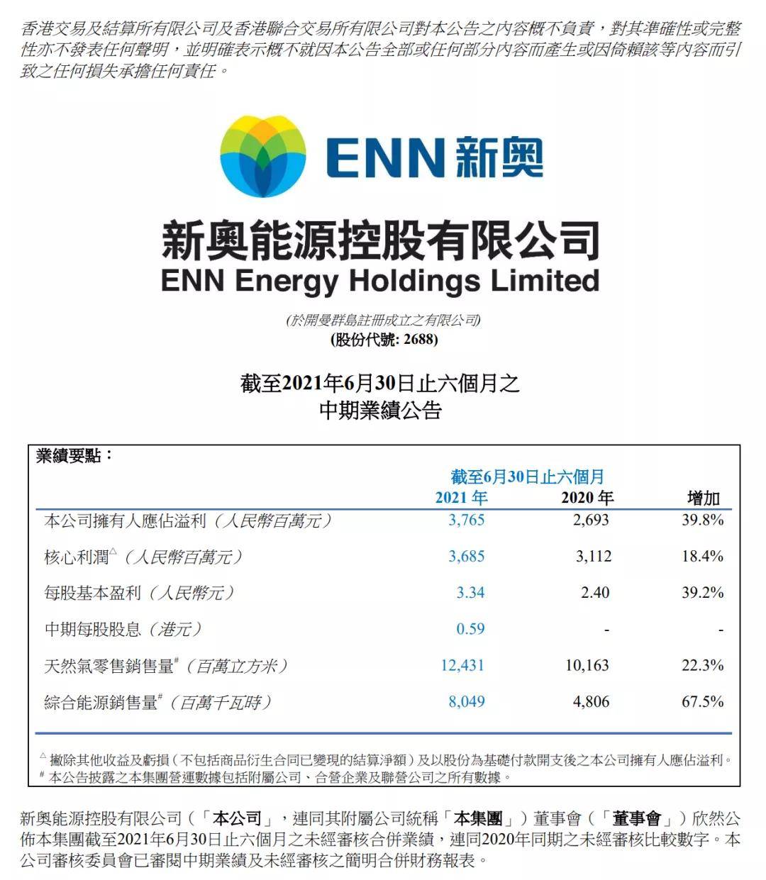 探索未來，2025新奧正版資料的免費共享時代，探索未來，2025新奧正版資料免費共享時代來臨
