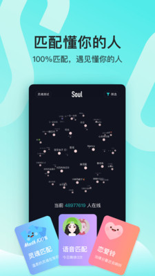 探索類似Soul的聊天軟件，連接心靈的全新方式，探索心靈連接新途徑，類似Soul的聊天軟件之旅