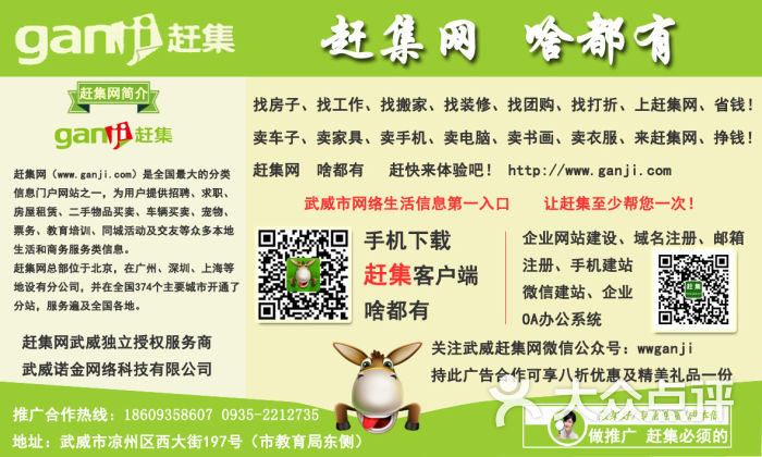 趕集網(wǎng)主頁(yè)，探索與發(fā)現(xiàn)的門戶，趕集網(wǎng)，探索與發(fā)現(xiàn)的在線門戶