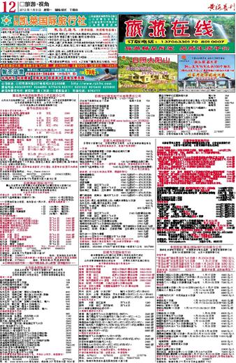 澳門彩票的未來展望，2025天天開好彩大全，澳門彩票未來展望，2025年天天開好彩的期待與預測