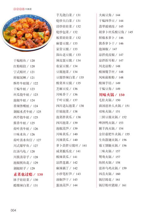 家常菜譜大全，50道美味佳肴，家常菜譜精選，50道美味佳肴全攻略