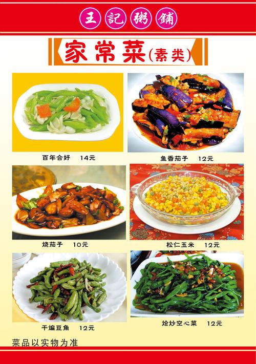 家常菜菜譜大全，精選100道美味佳肴，精選家常菜菜譜，百道美味佳肴大賞
