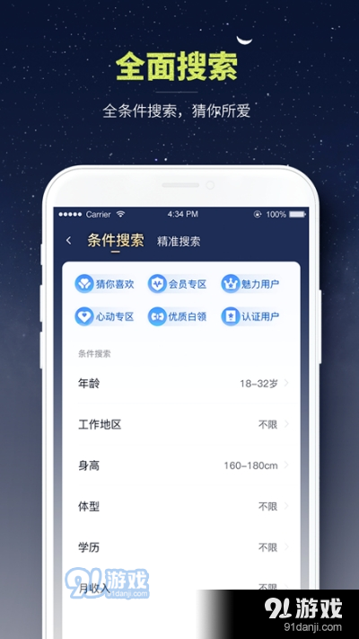 摯愛婚戀平臺(tái)深度評(píng)價(jià)，摯愛婚戀平臺(tái)深度解析與評(píng)測(cè)