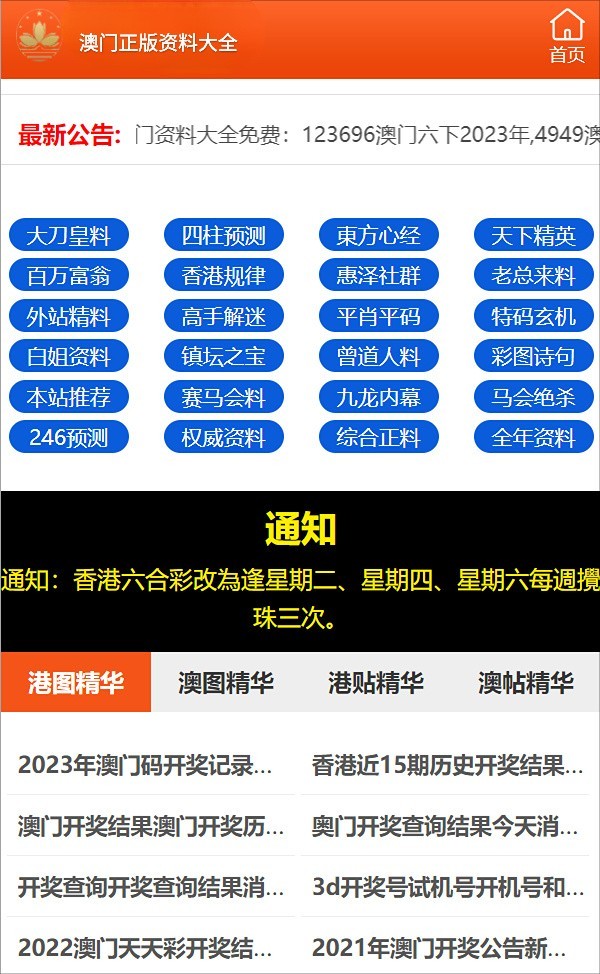 紫羅蘭的夢 第8頁