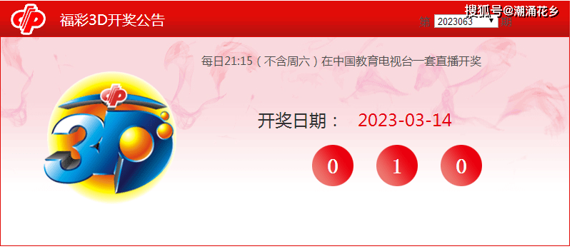 新澳門(mén)今晚開(kāi)獎(jiǎng)結(jié)果查詢(xún)第243期，開(kāi)獎(jiǎng)熱潮與彩民期待，澳門(mén)第243期開(kāi)獎(jiǎng)結(jié)果揭曉，熱潮涌動(dòng)與彩民期待揭曉