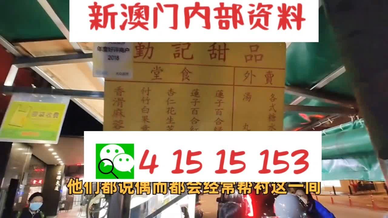 新澳門資料大全正版資料2023免費下載，探索與揭秘家野中的獨特魅力，澳門正版資料探索，揭秘家野魅力與免費下載2023年澳門資料大全
