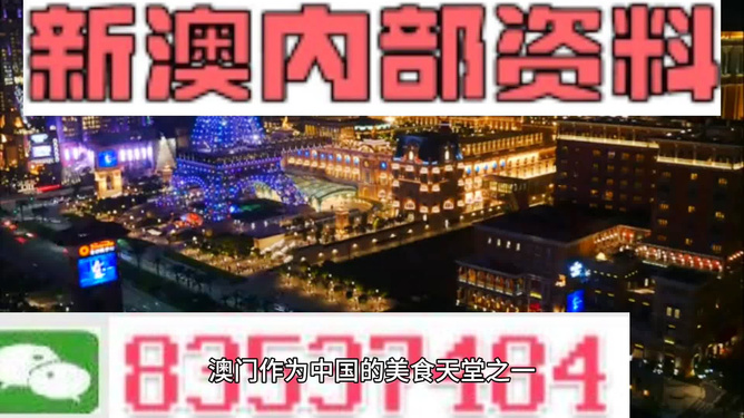 澳門正版精準免費大全——探索澳門的文化與資源，澳門文化與資源大全，正版精準免費探索之旅