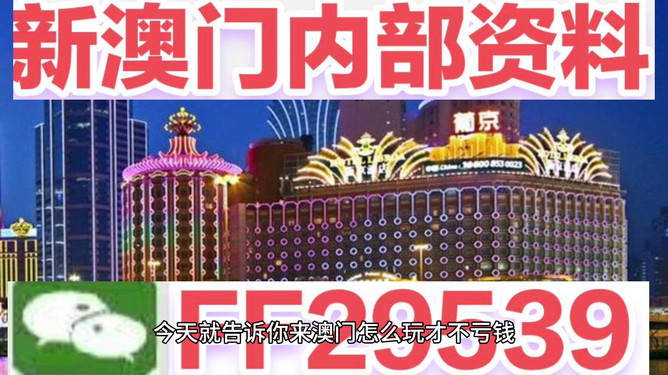 探索未來(lái)，聚焦澳門(mén)彩票開(kāi)獎(jiǎng)結(jié)果 2025新澳門(mén)六今晚開(kāi)獎(jiǎng)揭曉，澳門(mén)彩票開(kāi)獎(jiǎng)揭曉，探索未來(lái)，聚焦2025新澳門(mén)六今晚開(kāi)獎(jiǎng)結(jié)果
