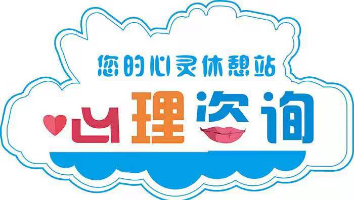免費心理咨詢輔導，探索心理健康的新領(lǐng)域，免費心理咨詢輔導，探索心理健康的新領(lǐng)域