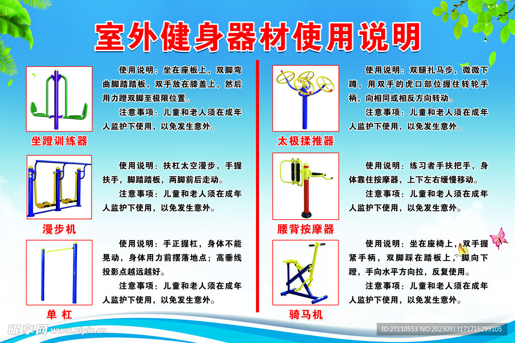 運(yùn)動(dòng)器材使用方法詳解，運(yùn)動(dòng)器材使用指南，全面詳解使用方法
