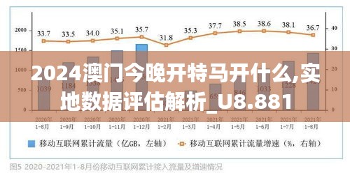 澳門特馬今晚開，未來展望與深度解析，澳門特馬未來展望與深度解析