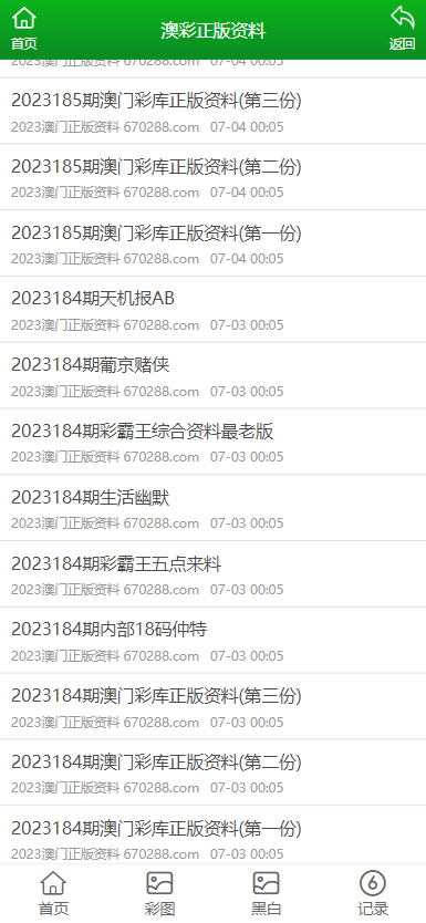 澳門內(nèi)部正版資料大全與開獎(jiǎng)記錄深度解析，澳門內(nèi)部正版資料大全與開獎(jiǎng)記錄深度解析，揭秘背后的秘密