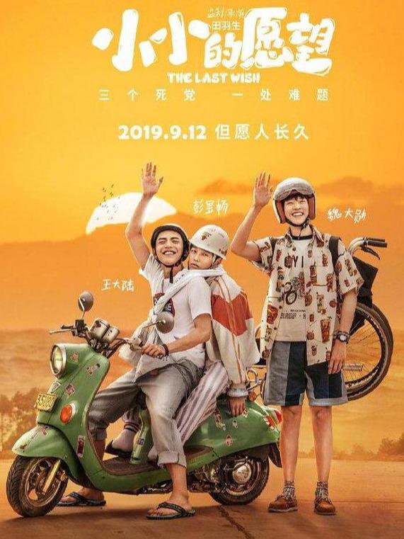 王思聰個(gè)人資料簡(jiǎn)歷，王思聰個(gè)人資料簡(jiǎn)歷概覽