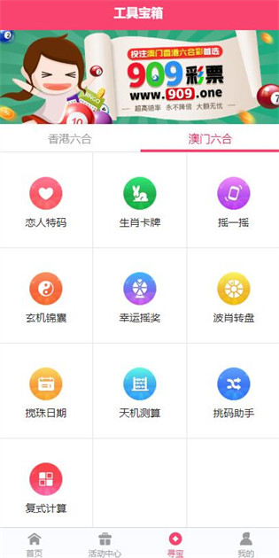 澳門寶典免費大全資料app，探索與體驗，澳門寶典免費大全資料app，探索與體驗之旅