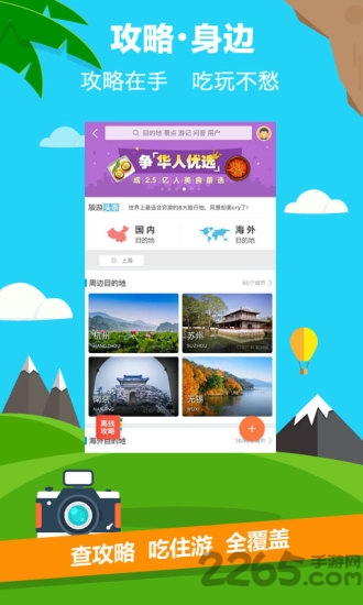 攜程旅游網(wǎng)官網(wǎng)首頁特色深度解析，攜程旅游網(wǎng)官網(wǎng)首頁特色全面解析