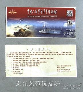 軍事博物館預(yù)約門(mén)票與兒童參觀(guān)指南，軍事博物館門(mén)票預(yù)約及兒童參觀(guān)攻略
