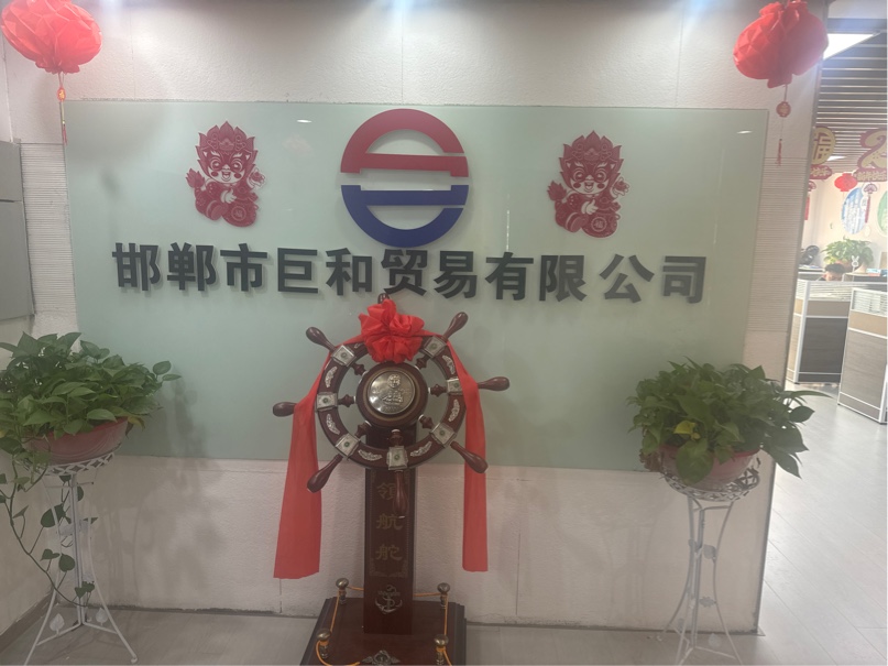 邯鄲市億聯(lián)商貿(mào)有限公司，商業(yè)領(lǐng)域的璀璨明珠，邯鄲市億聯(lián)商貿(mào)有限公司，商業(yè)領(lǐng)域的閃耀明珠