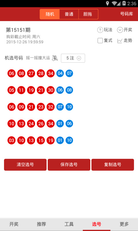 澳門六開獎(jiǎng)結(jié)果2020，回顧與解析，澳門六開獎(jiǎng)結(jié)果回顧與解析，2020年數(shù)據(jù)分析