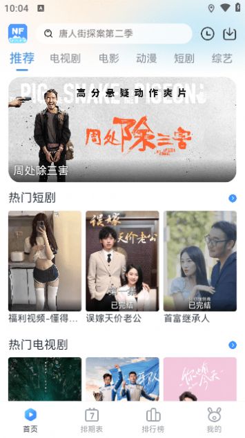 免費(fèi)追劇神器，解鎖影視娛樂(lè)新體驗(yàn)，免費(fèi)追劇神器，影視娛樂(lè)新體驗(yàn)解鎖
