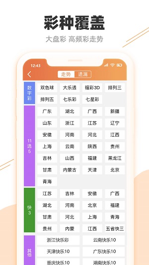 澳門六開獎結(jié)果查詢今天——探索彩票背后的故事，澳門六開獎結(jié)果今日查詢，揭秘彩票背后的故事