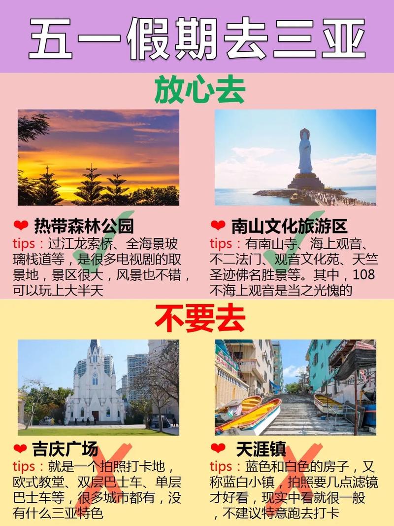 五一一日游，探索最佳旅游目的地，五一探索最佳旅游目的地一日游攻略