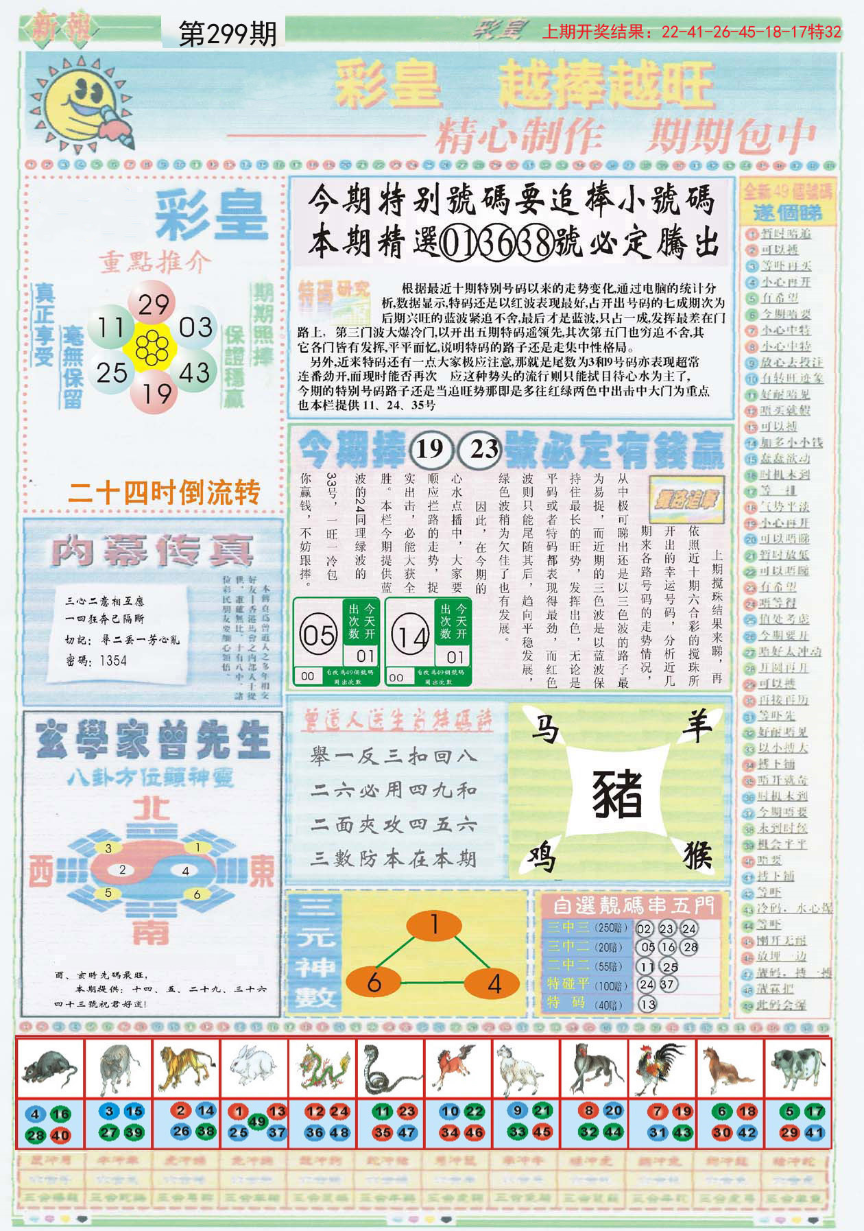 澳門大全資料免費，探索未來的澳門（2025展望），澳門未來展望，探索免費資料大全與未來藍圖（2025展望）