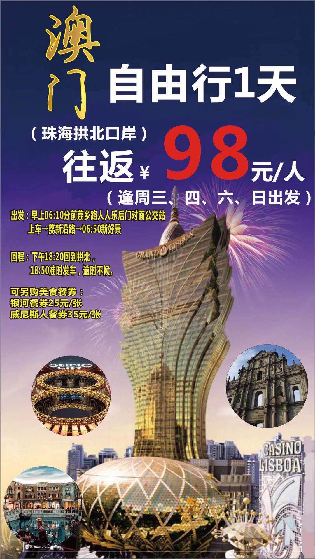 探索未來(lái)，2025新澳門正版免費(fèi)資本車概覽，2025新澳門正版免費(fèi)資本車概覽，探索未來(lái)趨勢(shì)