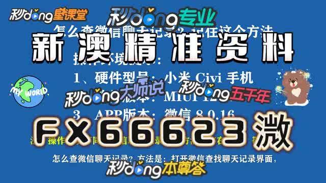 澳門一碼一碼