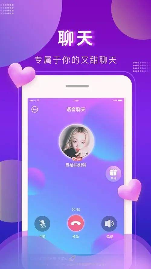 免費(fèi)聊天不花錢的約會軟件有哪些，免費(fèi)聊天不花錢的約會軟件盤點(diǎn)