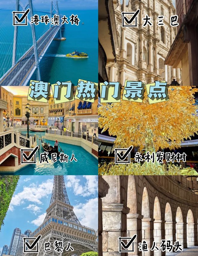 澳門最精準(zhǔn)免費資料大全與旅游景點詳解，澳門最全免費資料大全與旅游指南詳解