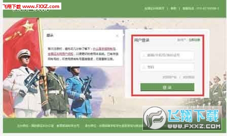 全國征兵網(wǎng)個人登錄，探索與體驗(yàn)，全國征兵網(wǎng)個人登錄平臺，探索與體驗(yàn)之旅
