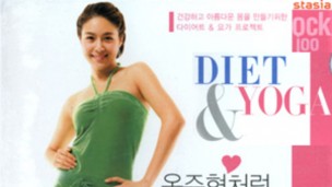 玉珠鉉減肥瑜伽全集，塑造完美身材的秘訣，玉珠鉉減肥瑜伽全集，塑造完美身材的終極秘訣