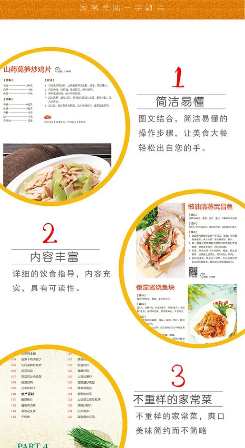 家常燒菜6000例菜譜，烹飪的藝術(shù)與千變?nèi)f化的味道，家常燒菜6000例，烹飪的藝術(shù)與千變?nèi)f化的味道探索