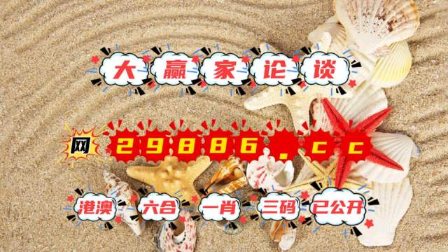 澳門今晚的開獎(jiǎng)結(jié)果是多少，探索彩票背后的神秘與魅力，澳門彩票開獎(jiǎng)結(jié)果揭秘，神秘與魅力的探索