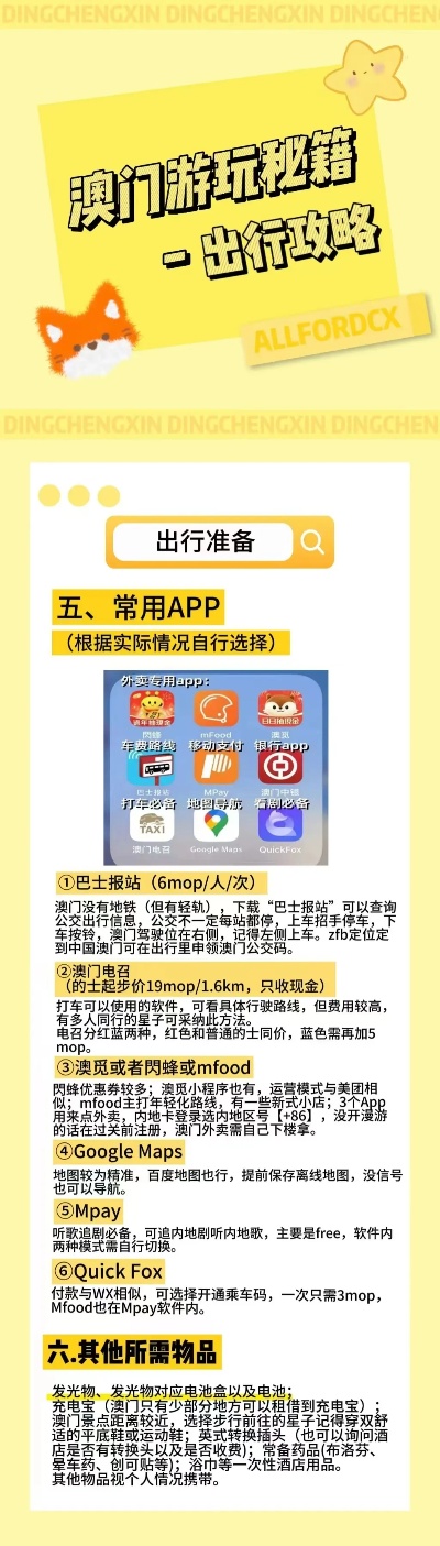 新澳2025正版免費(fèi)資料，探索與啟示，新澳2025正版免費(fèi)資料，探索之旅與啟示