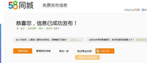 探索北京就業(yè)機會，深度解析58同城北京招聘信息，深度解析北京就業(yè)機會，探索58同城招聘信息背后的秘密