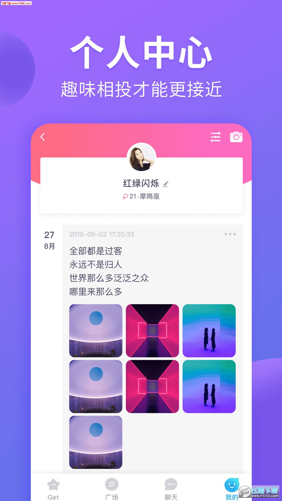 探索優(yōu)質(zhì)交友軟件，尋找最佳的交友App，探索最佳交友軟件，尋找優(yōu)質(zhì)交友App之旅