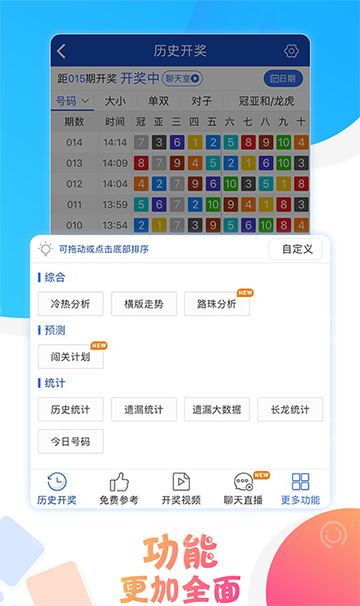 澳門六開彩開獎結(jié)果號，探索與解析，澳門六開彩開獎結(jié)果號解析與探索
