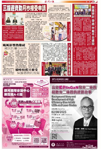 澳門全年免費資料，探索與解析，澳門全年免費資料解析與探索