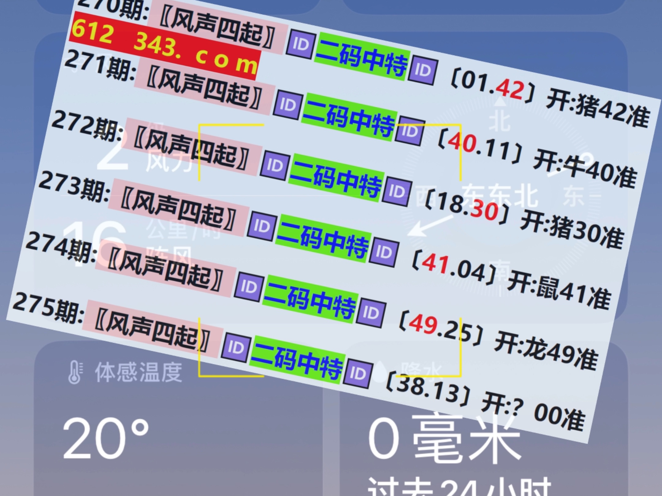 澳門最快開獎(jiǎng)直場結(jié)果，探索與解析，澳門開獎(jiǎng)直場結(jié)果探索與解析