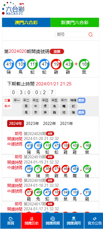 澳門六開獎(jiǎng)結(jié)果2025年開獎(jiǎng)記錄今晚直播視頻，探索與解讀彩票的魅力，澳門六開獎(jiǎng)結(jié)果直播視頻，探索彩票魅力，解讀2025年開獎(jiǎng)記錄今晚盛況