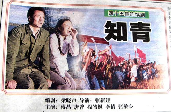 探索知青下鄉(xiāng)的電視劇，從熒屏看歷史變遷與青春印記，知青下鄉(xiāng)的熒屏之旅，歷史變遷與青春印記的探尋之旅