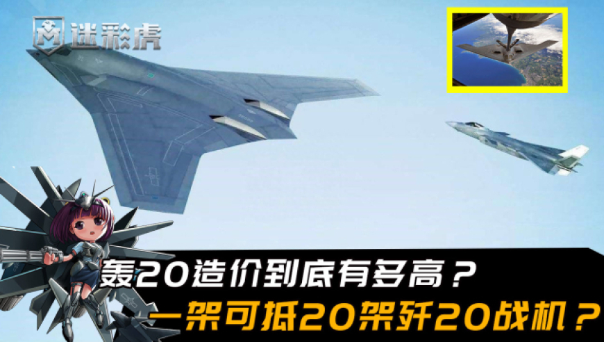殲-20戰(zhàn)斗機(jī)造價(jià)分析，究竟多少錢？，殲-20戰(zhàn)斗機(jī)造價(jià)揭秘，究竟需要多少資金？
